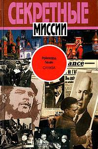 Служба