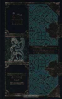 Пограничный легион. Рассказы