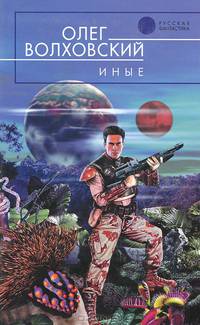 Иные