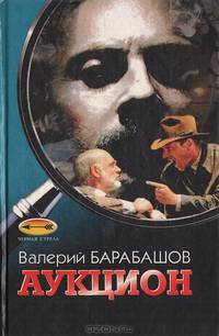 Знаменитые авантюристы