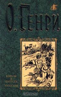 Эдгар По. Стихотворения. Рассказы. Эссе