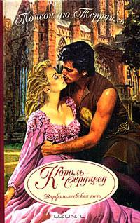 Варфоломеевская ночь