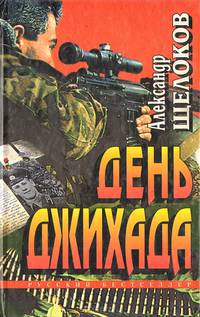 День джихада