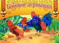 Панорамка "Бобовое зернышко"