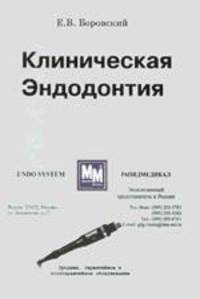 Терапевтическая стоматология. Обезбаливание.Отбеливание.Пломбирование.Эндодонтия