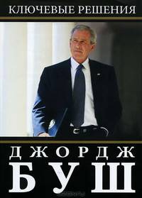 Ключевые решения.