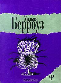 Билет, который лопнул. Нова Экспресс