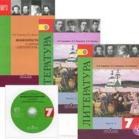 Литература. 7 класс. Учебник (Комплект с фонохрестоматией на CD). ФГОС (+ CD-ROM; количество томов: 2)