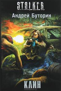 Клин