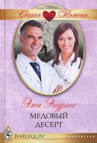 Медовый десерт