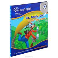 Давай, Гуфи, давай! / Go, Goofy, Go! (+ CD). История, задания и словарик по теме "Транспорт и движение"