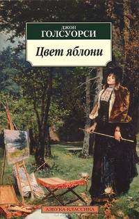 Цвет яблони