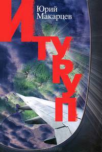Итуруп