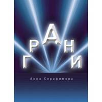 Грани
