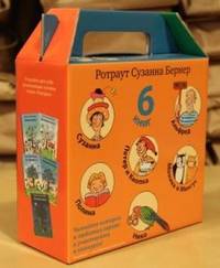 Подарочный чемоданчик "Истории городка". Комплект из 6 книг (виммельбух)