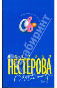 Бабушка на сносях. Книга 1