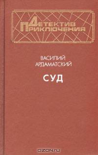 Суд