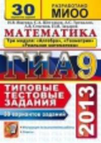 Егэ рабочая тетрадь. математика. тематическая рабочая тетрадь+20 тестов