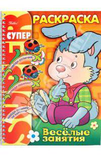 Раскраска "Веселые занятия. Зайчик" (06478)