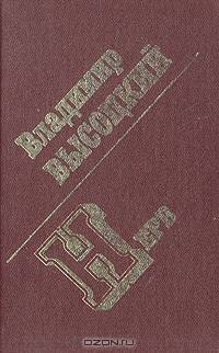 Нерв