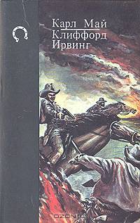 Наследники Тимпе. Король долины
