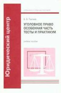 Правовое регулирование содействия граждан органам, осуществляющим оперативно-розыскную деятельность