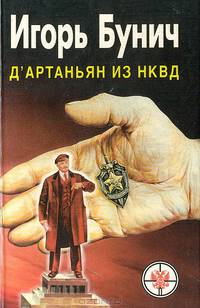 Д