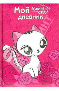 Мой дневник "Pink" (07356)