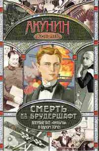 Смерть на брудершафт. Младенец и черт. Мука разбитого сердца. Летающий слон. Дети