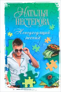 Лялька, или Квартирный вопрос