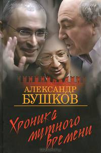 ХРОНИКА МУТНОГО ВРЕМЕНИ. ДОМ С ПРИВИДЕНИЯМИ (омг) (шт.)