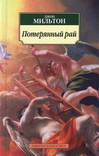 Мифы и легенды. Энциклопедия