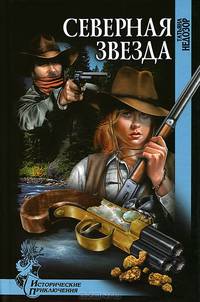 ИПР Северная звезда (16+)