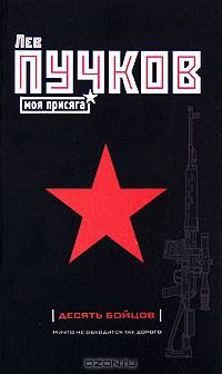 Пощады не ждите