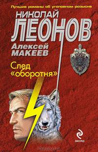 След &quot;оборотня&quot;