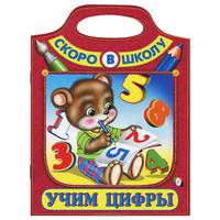 Раскраска. Учим цифры