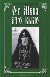 От Меня это было