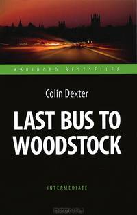 Последний автобус на Вудсток (Last Bus to Woodstock ). Адаптированная книга для чтения на английском языке