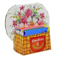 Букет цветов. Маленький книжный шкаф на 4 книжки (количество томов: 4)