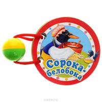 Книжки нашего крохи. Сорока-белобока: песенка