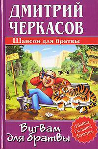 Вигвам для братвы .