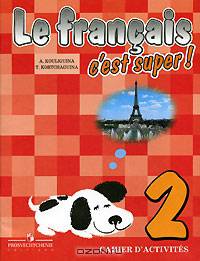 Le francais 2: C