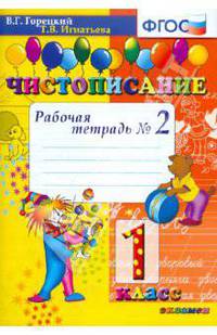 Внутренняя система оценки качества образования (ВСОКО). Литературное чтение. 2 класс. 10 вариантов заданий. Типовые задания