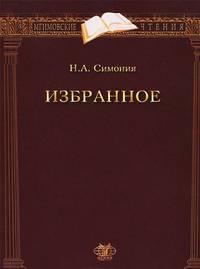 Избранное