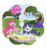 Мой маленький пони. Летний день. Книжна-ромашка.