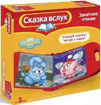 Электронная книжка "Смешарики. Колыбельная для Ежика" (аудиоустройство + картридж)