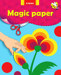 Цветок - ЕЛВИК, Magic paper