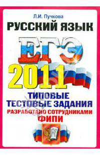 Прописи для дошкольников "Пиши - не спеши!". Тетрадь № 2. ФГОС ДО