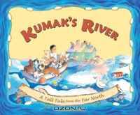 Kumak