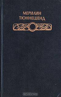 Магическое сновидение